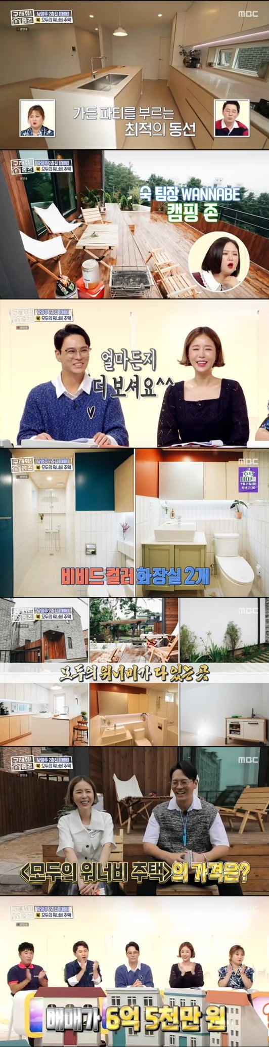 '구해줘! 홈즈'(사진=방송 화면 캡처)