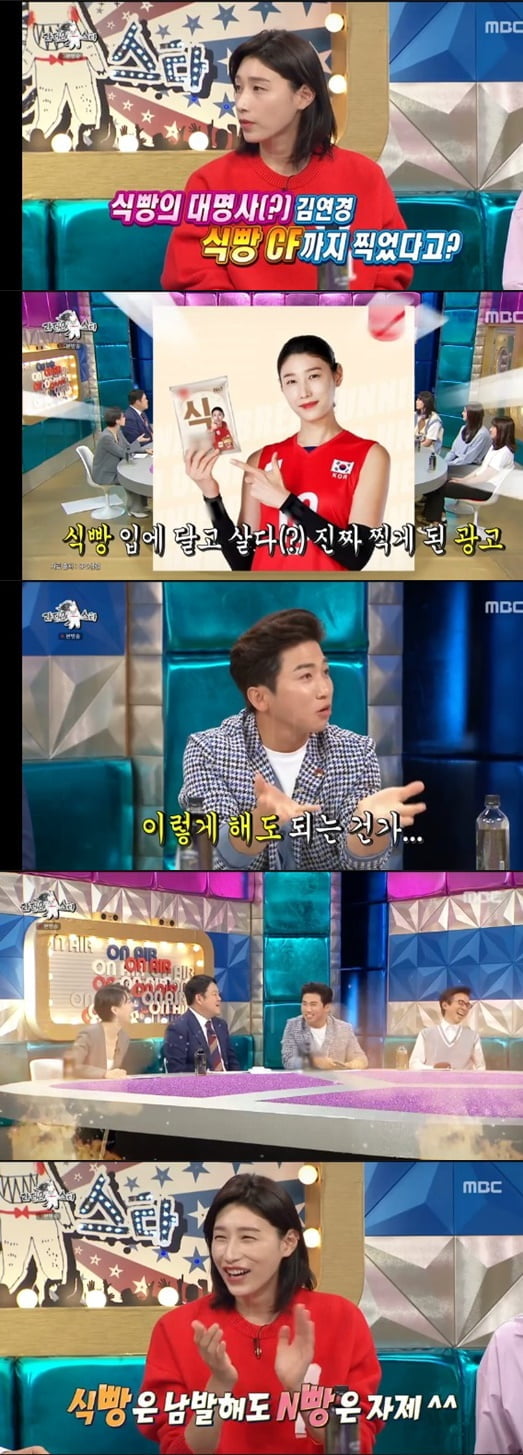 '라디오스타'(사진=방송 화면 캡처)