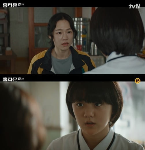 '홈타운'(사진=방송 화면 캡처)