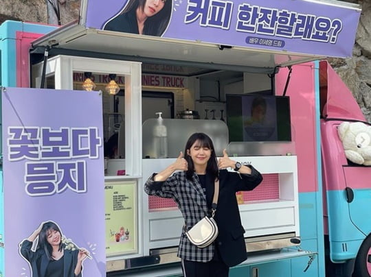 정은지, 이세영에게 받은 커피차 인증 "고마워♥" [TEN★]
