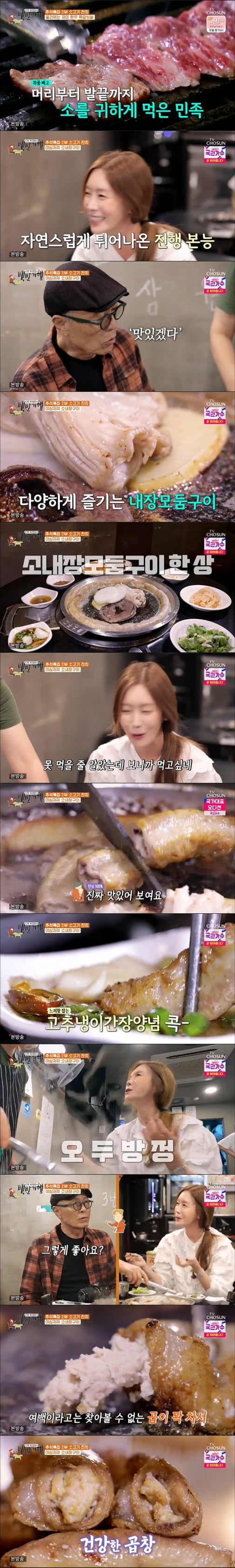 '식객 허영만의 백반기행'(사진=방송 화면 캡처)