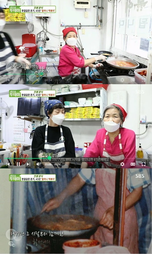 '생방송 투데이'(사진=방송 화면 캡처)