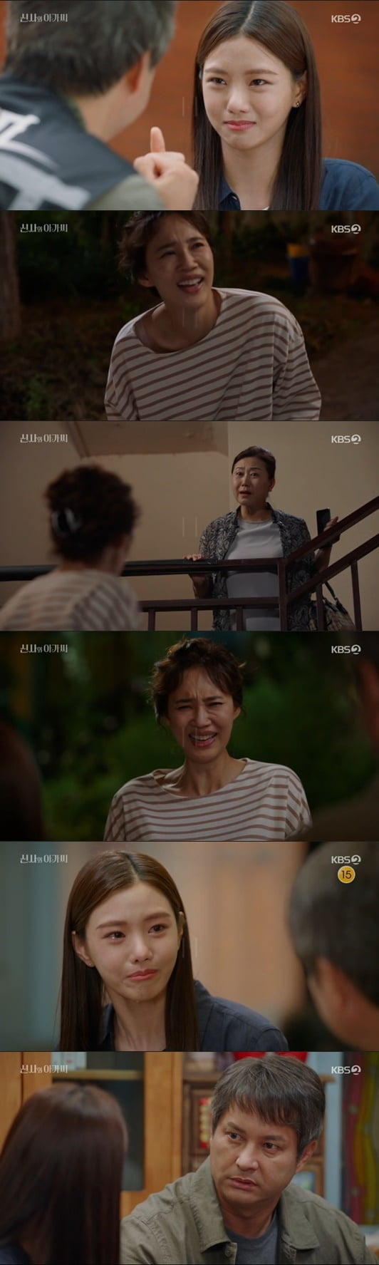 '신사와 아가씨'(사진=방송 화면 캡처)