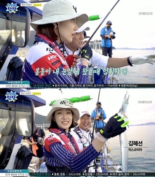 피싱캠프 탁탁 (사진=방송캡처)