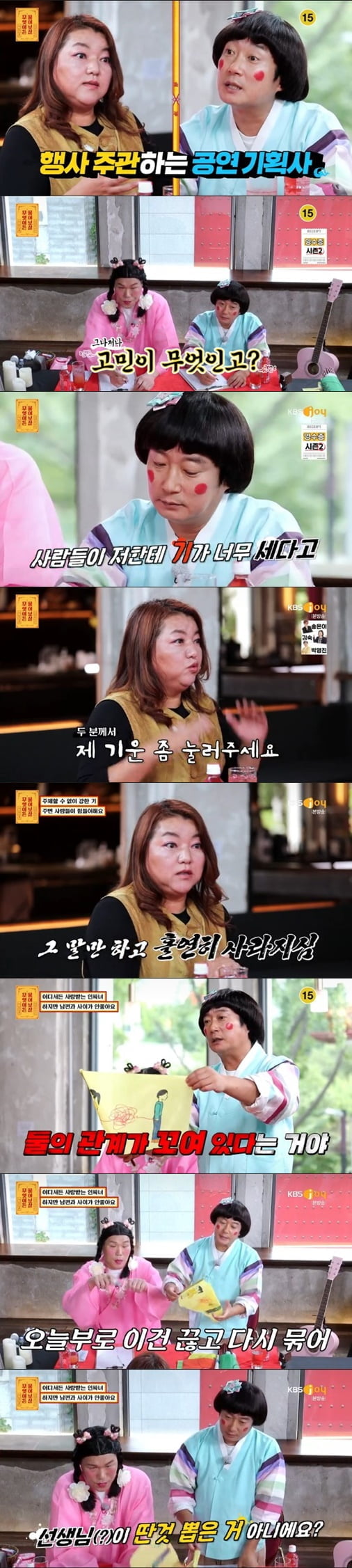 '무엇이든 물어보살'(사진=방송 화면 캡처)
