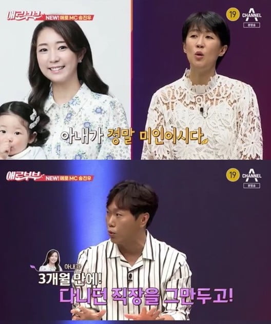 '애로부부'(사진=방송 화면 캡처)