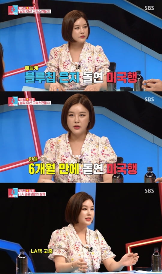 동상이몽2 (사진=방송캡처)