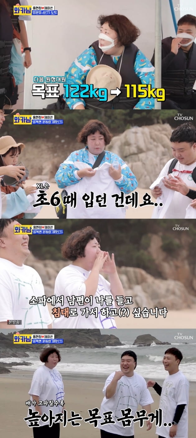 /사진=TV조선 '와이프 카드 쓰는 남자' 방송화면
