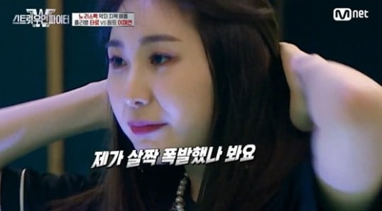 사진=방송화면