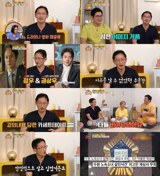 '옥문아들'./ 사진=KBS 방송화면