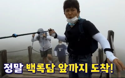 [TEN리뷰] 조세호, 90만원 명품 청바지 입고 등산→엉덩이 노출 굴욕 ('고끝밥')