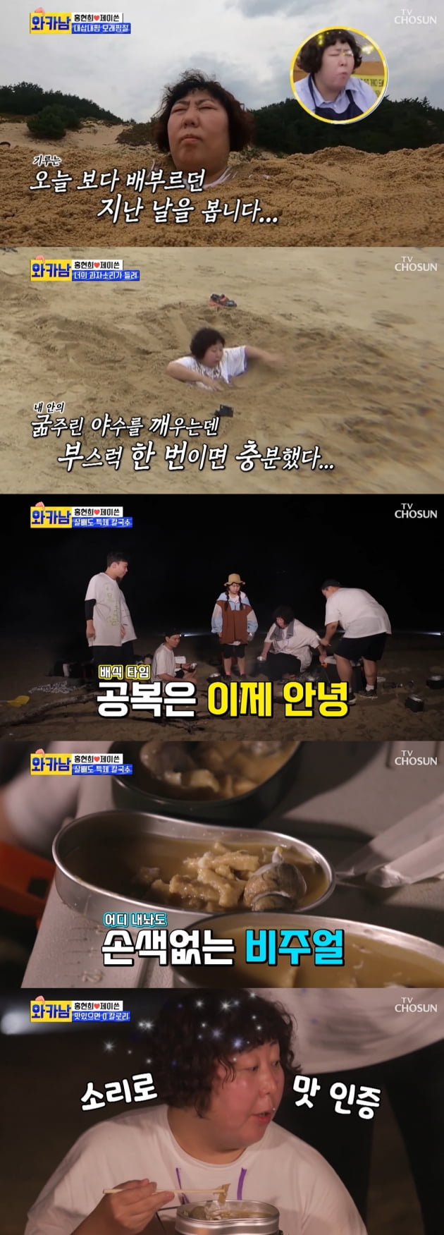 /사진='와이프 카드 쓰는 남자' 방송화면