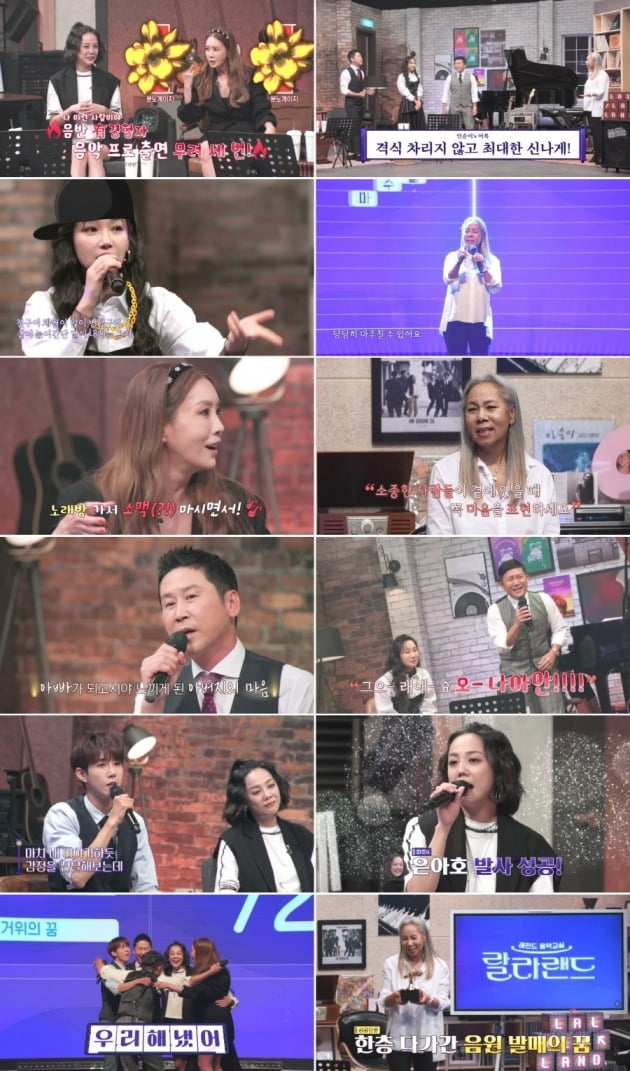 사진제공=채널A '랄라렌드'