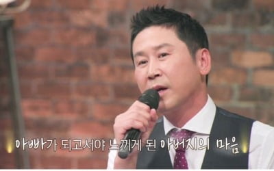 신동엽, 인순이 '아버지' 열창…"편찮으신 아버지 생각에 울컥" ('랄라랜드')[종합]
