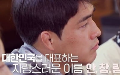 [TEN리뷰] 안창림 "일본 귀화 NO, 한국 국적 때문에 유도시합 못 나가" ('언니가 쏜다')
