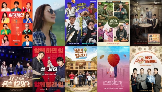 사진=디스커버리 채널 코리아 제공