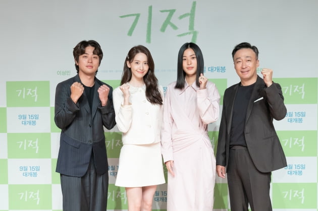 박정민X이성민X임윤아X이수경, 결코 뻔하지 않은 반전 힐링 무비 '기적' [종합]
