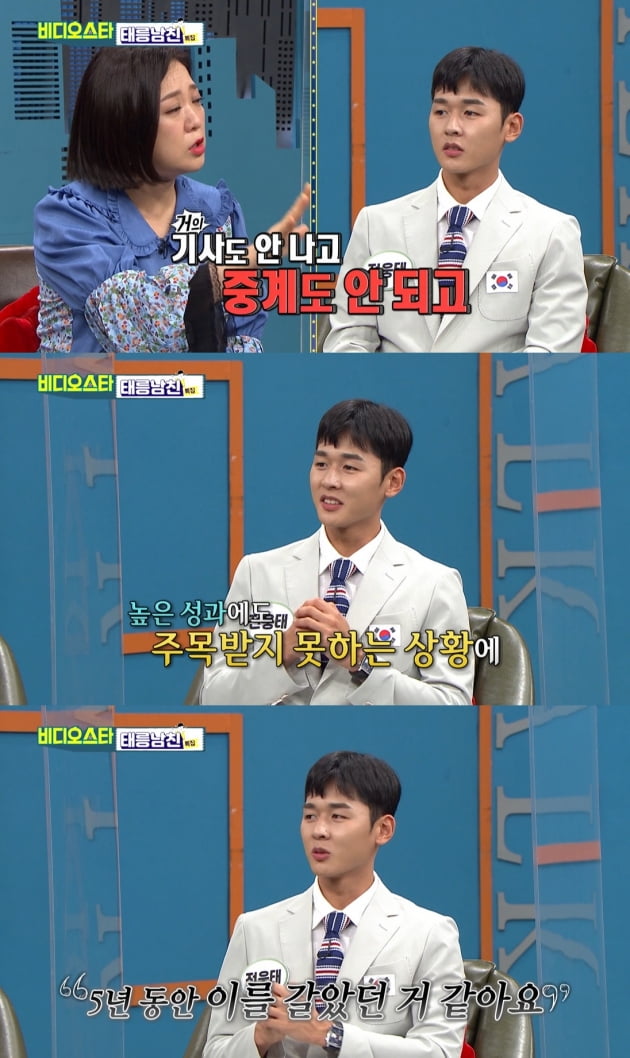 '비디오스타' 전웅태/ 사진=MBC에브리원 제공