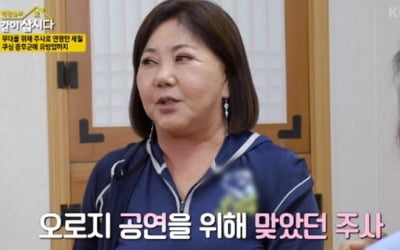 이은하 "스테로이드 부작용, 체중 35kg 쪘다" ('같이 삽시다3')
