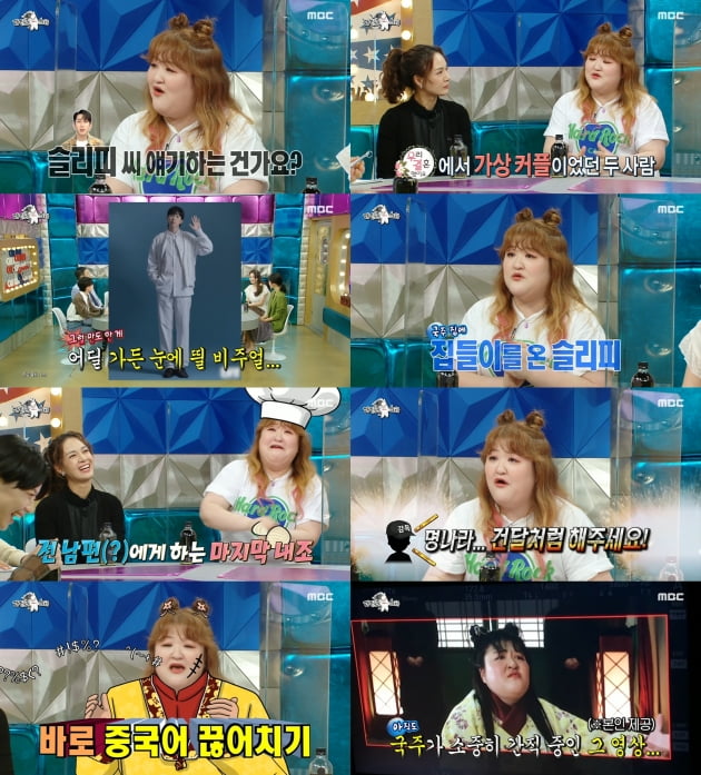 MBC '라디오스타' 방송화면./