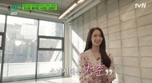사진=tvN 방송화면