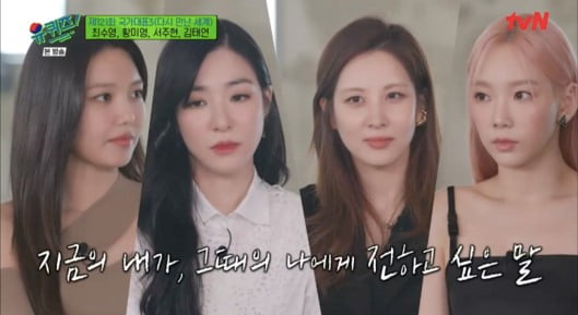 사진=tvN 방송화면
