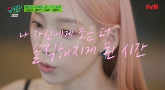 사진=tvN 방송화면