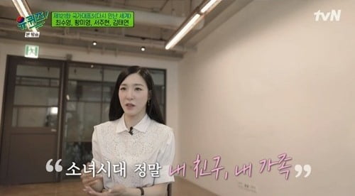 사진=tvN 방송화면