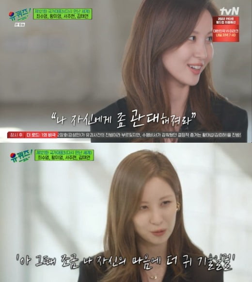 사진=tvN 방송화면