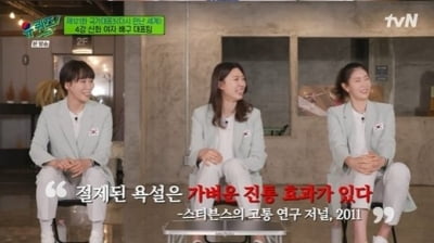 [TEN 리뷰] "식빵 욕을 3개 국어로"…김수지·양효진·오지영이 밝힌 김연경 ('유퀴즈')