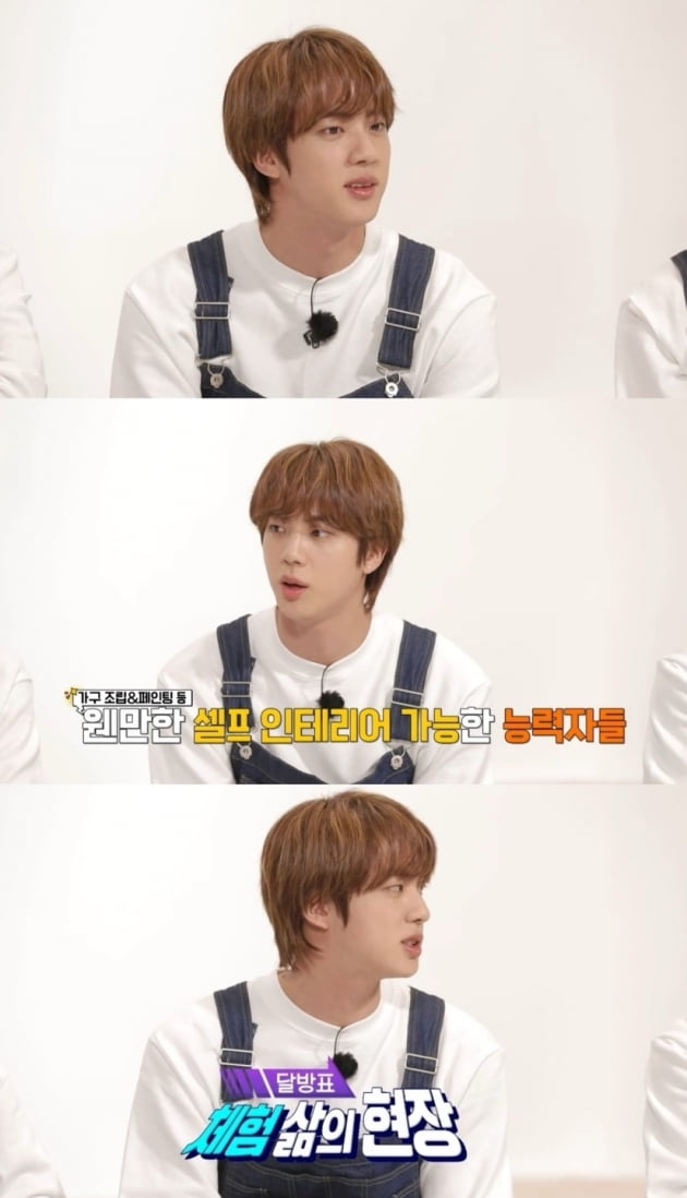 방탄소년단 진, 살아 숨쉬는 유니크함 선보인 인테리어('달려라 방탄')