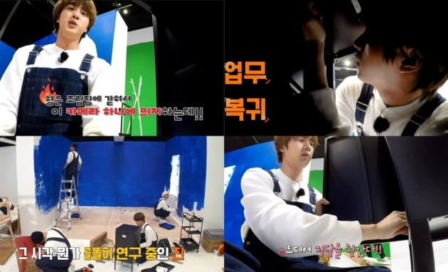 방탄소년단 진, 살아 숨쉬는 유니크함 선보인 인테리어('달려라 방탄')