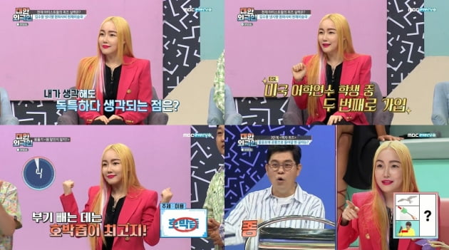 '대한외국인' 낸시랭/ 사진=MBC에브리원 캡처
