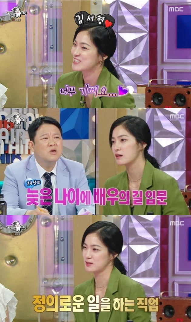 사진=MBC '라디오스타' 방송 화면.