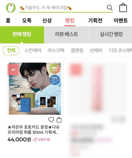 ‘차은우 향수래’ 다슈, 올리브영 한정 ‘프리미엄 퍼퓸 기획세트’ 순항