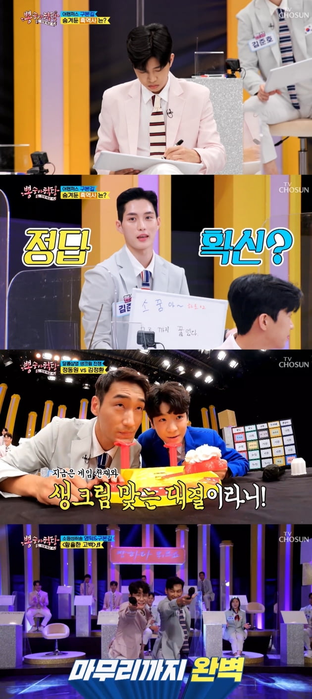 /사진=TV조선 '뽕숭아학당' 방송화면