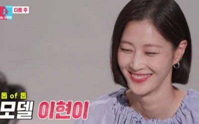 '동상이몽2' 이현이♥홍성기 "같이 놀 때 빼고 모두 동상이몽"