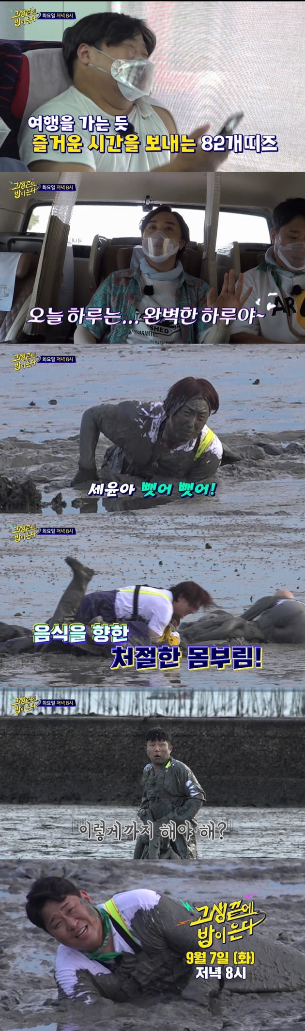 '고생 끝에 밥이 온다' / 사진 = NQQ 제공