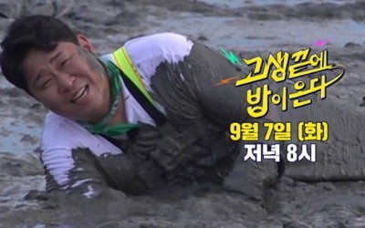 문세윤 "나 안 먹어!" 음식 거부 사태 ('고끝밥')
