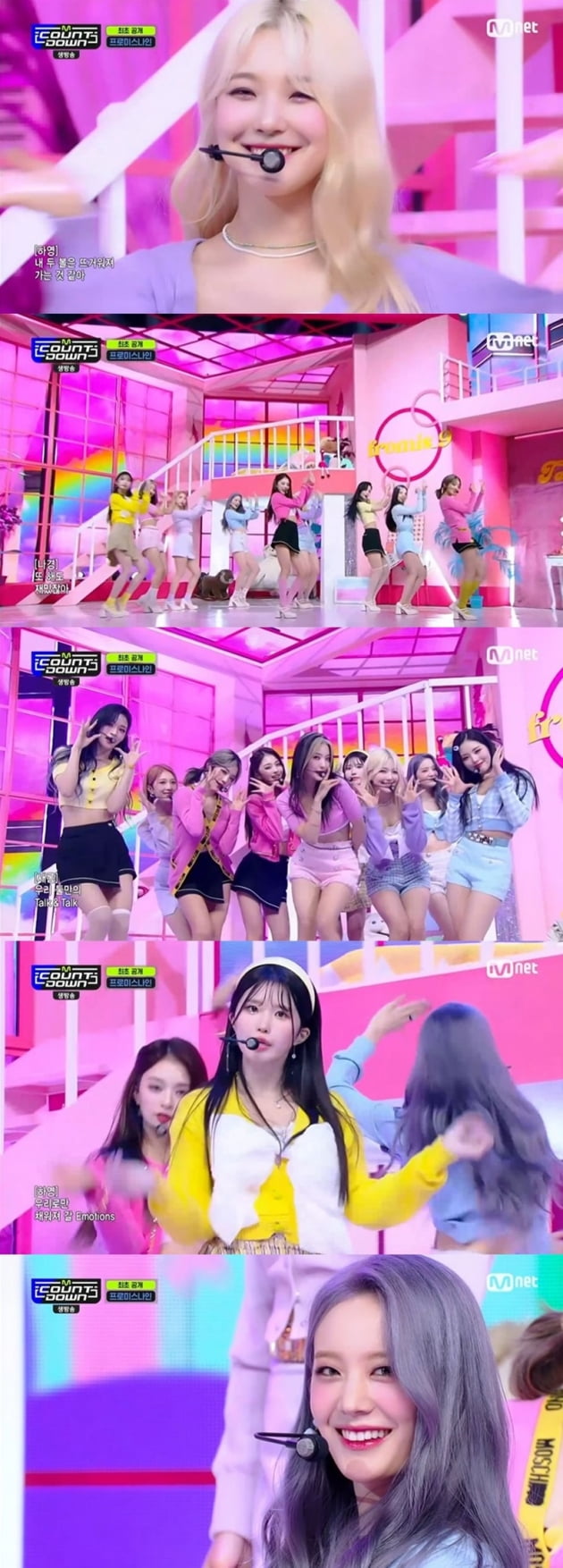 프로미스나인 / 사진 = Mnet 영상 캡처