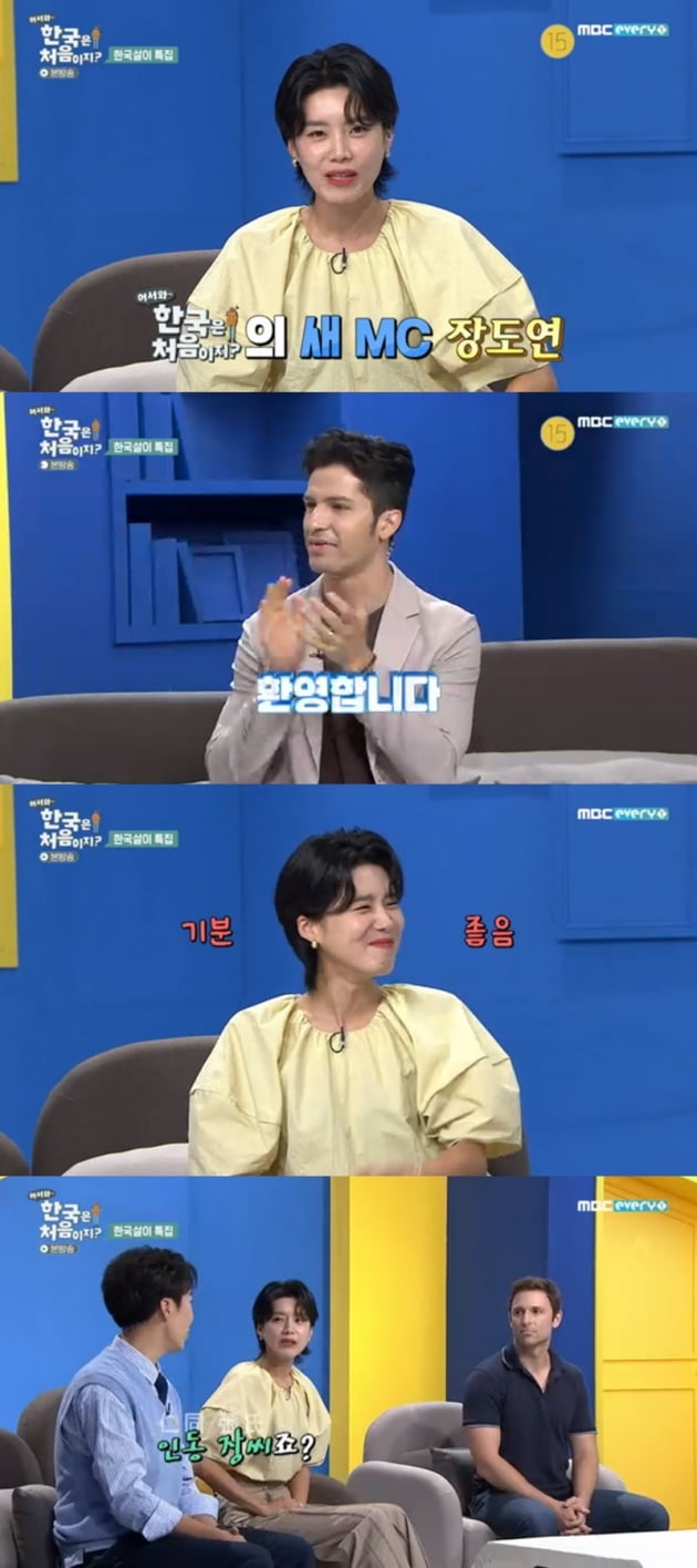 '어서와 한국은 처음이지?' / 사진 = MBC에브리원 영상 캡처