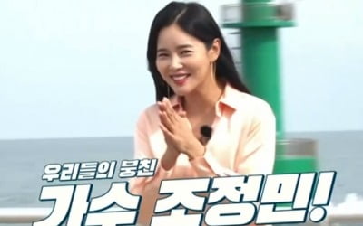 '도시어부3' 조정민, 낚시여신 재출격 "가족 같다"