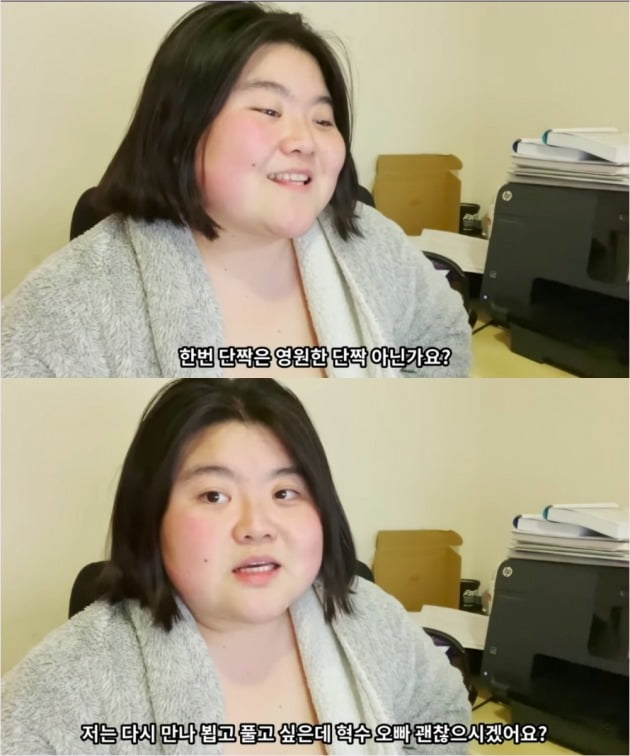사진=구도 쉘리 유튜브 영상 캡처