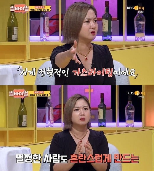 "막장 아냐?"…쓰레기 남편부터 노예 생활 시킨 남친 가족 이야기('썰바이벌') [종합] 