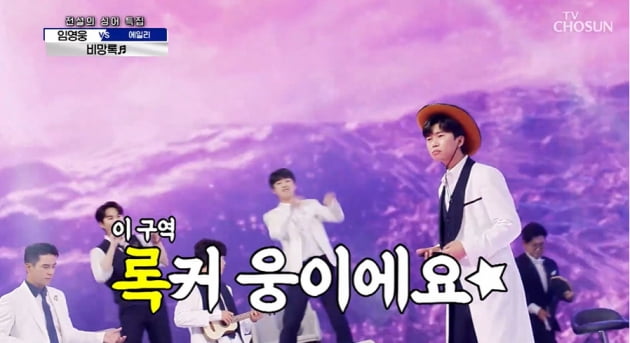 임영웅X설운도 '별나사'→박완규X에일리 '사랑보다 깊은 상처', 역대급 '듀엣' ('사콜') [종합]