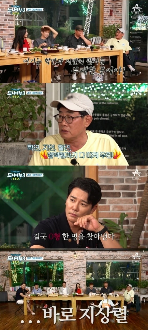 사진=채널A '도시어부3' 방송 화면.