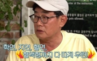 "학연·지연 따지는 부패한 곳"…'도시어부3' 지상렬 하차 이유 있었네 [종합]