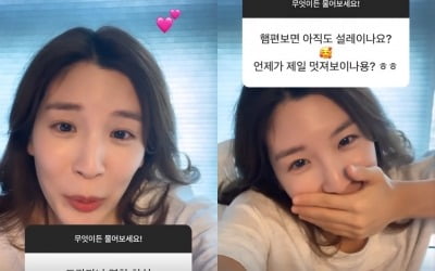'오뚜기3세' 함연지, '3년 안에 2세'라더니 "♥햄편, 샤워하고 나왔을 때 멋져" [TEN★]