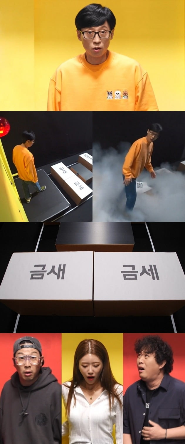 '놀면뭐하니' 스틸컷./사진제공=MBC