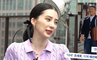 [종합] 아이린 "뮤즈=조세호"…글로벌한 명품 인맥→이상형 공개 ('그늘집')